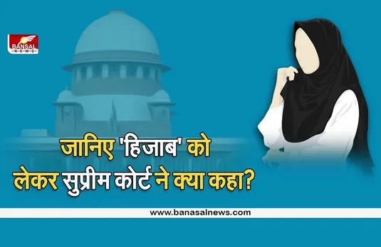 Hijab Row: इन देशों में पहले से है हिजाब पर बैन, कई मुस्लिम देश भी हैं इसमें शामिल