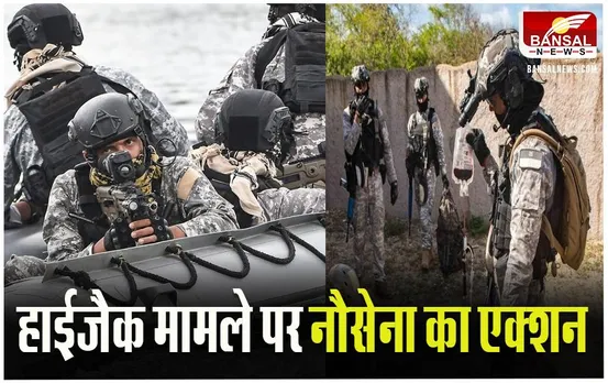 Indian Navy Pirates: अरब सागर में माल्टा के जहाज हाईजैक मामले पर नौसेना का एक्शन, जाने पूरी खबर