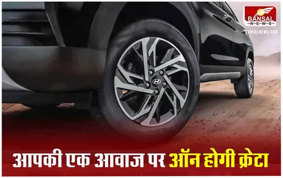 Hyundai Creta Facelift: भारतीय बाज़ार में लॉन्च हुई नई हुंडई क्रेटा फेसलिफ्ट, जानें कीमत और फीचर्स