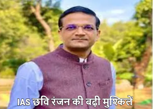 Jharkhand News: झारखंड में ED की बड़ी कार्रवाई, IAS छवि रंजन को किया गिरफ्तार