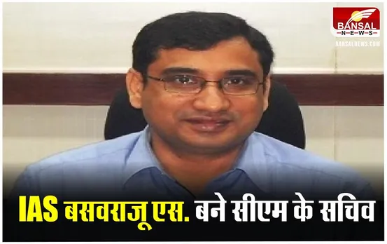 IAS Basavaraju S. हुए मुख्यमंत्री विष्णुदेव साय के सचिव नियुक्त, अन्य विभाग का मिला प्रभार