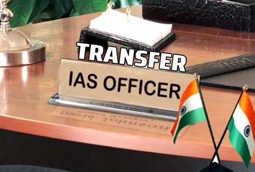 IAS Officers Transfer MP: मप्र सरकार ने किए आईएएस अधिकारियों के विभागों में बदलाव, इन अफसरों के बदले विभाग