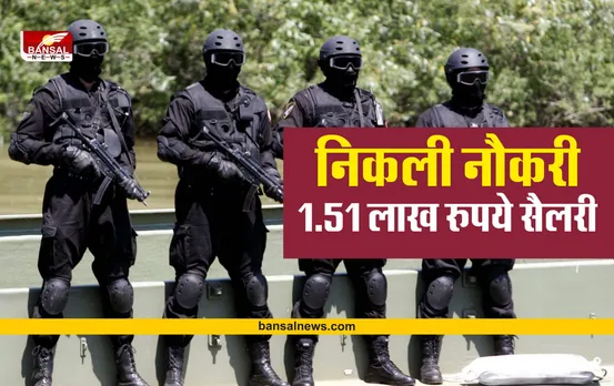 IB Sarkari Naukri 2022 : इंटेलिजेंसी ब्यूरों में निकली नौकरी, सैलरी 1.51 लाख रुपये महीना, जल्द करे अप्लाई