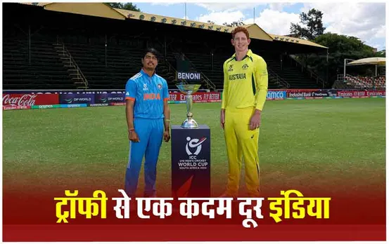 ICC U19 World Cup Final: इतिहास रचने से एक कदम दूर, खिताबी जीत के लक्ष्य के साथ उतरेगा भारत
