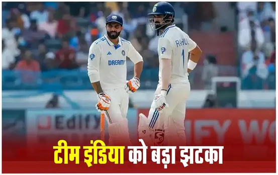 IND vs ENG: दूसरे टेस्ट मैच से पहले टीम इंडिया को बड़ा झटका, ये दो स्‍टार खिलाड़ी हुए बाहर