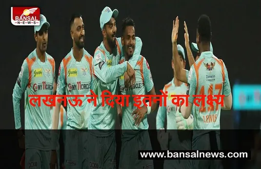 Live IPL News Update: लखनऊ के बिना किसी नुकसान के 210 रन