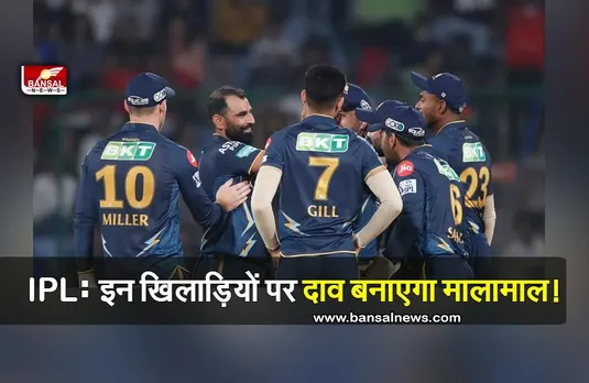 GT Vs KKR Dream 11 Team: इन खिलाड़ियों पर दांव बनाएगा मालामाल!