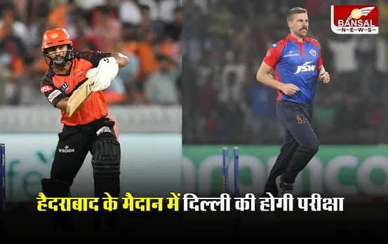 SRH vs DC: हैदराबाद के मैदान में दिल्ली की होगी परीक्षा, जानें मौसम का हाल और पिच रिपोर्ट