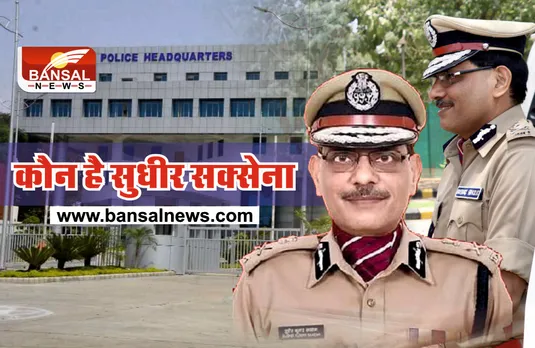 कौन है IPS सुधीर सक्सेना, जो बन सकते है मध्यप्रदेश के नए DGP!