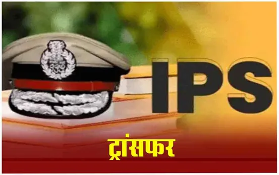 IPS Transfer In MP: एमपी में 12 आईपीएस अफसरों के तबादले, आदिवासी पिटाई कांड के बाद बैतूल के एसपी भी हटाए गए