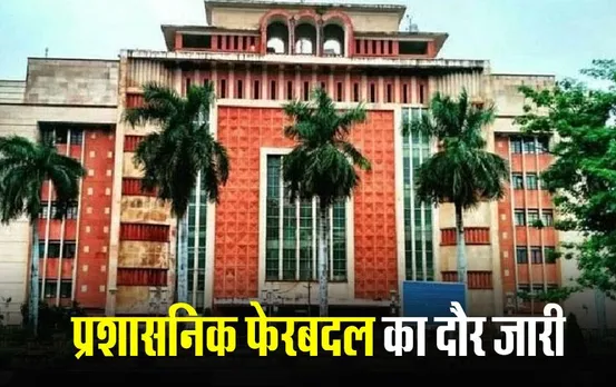 IPS Transfer: मध्य प्रदेश में 3 IPS अधिकारियों का तबादला, स्पेशल DG से हटाए गए संजय कुमार झा