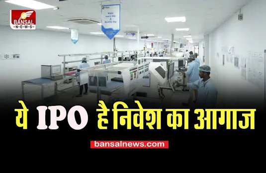 Syrma Sgs Technology: अब तक का सबसे बड़ा IPO, निवेशकों के लिए बड़ी खबर, आज पैसा लगाना होगा सही ?