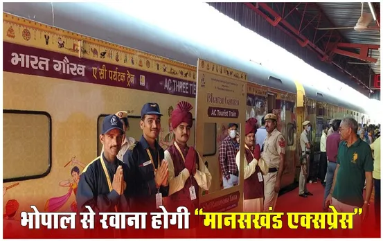 IRCTC Special Train: देवभूमि उत्तराखंड के तीर्थों के करने हैं दर्शन, ये ट्रेन इस तारीख को होगी रवाना, इतना रहेगा किराया