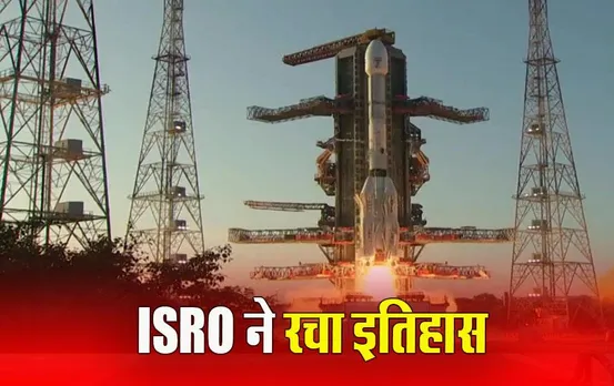 Naughty Boy Rocket: ISRO ने श्रीहरिकोटा से INSAT-3D सैटेलाइट लॉन्च किया, मौसम की मिलेगी सटीक जानकारी