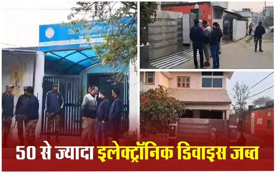 IT Raid In Chhattisgarh: अमरजीत भगत के ठिकानों पर IT की कार्रवाई पूरी, निवेश समेत शेयर के कई दस्तावेज जब्त