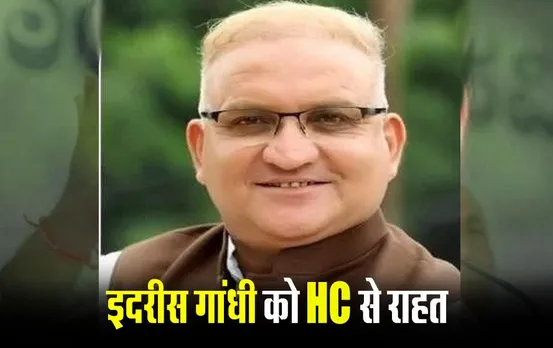 छत्तीसगढ़ राज्य उर्दू अकादमी के अध्यक्ष पद पर बने रहेंगे इदरीस गांधी, HC ने लगाई रोक