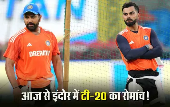 India Afghanistan Match: इंदौर के होलकर स्टेडियम में आज होगा भारत-अफगानिस्तान का टी-20 मैच, देखें प्रैक्टिस सेशन की झलकियां