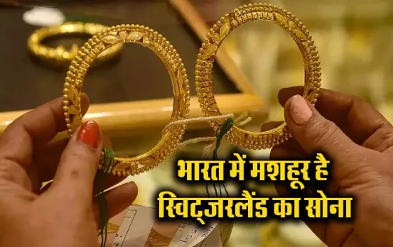 ये देश बना भारत के लिए सोने की दुकान: पिछले महीने हुआ 3.11 अरब डॉलर का कारोबार, यकीन ना हो तो देख लीजिए ये डेटा