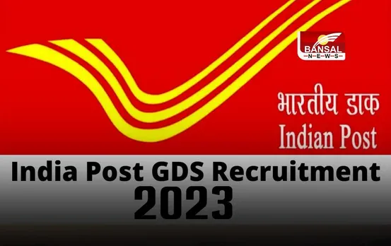 India Post GDS Recruitment 2023: डाक विभाग में निकलीं बंपर भर्तियां, जानिए आवेदन करने का तरीका और फीस