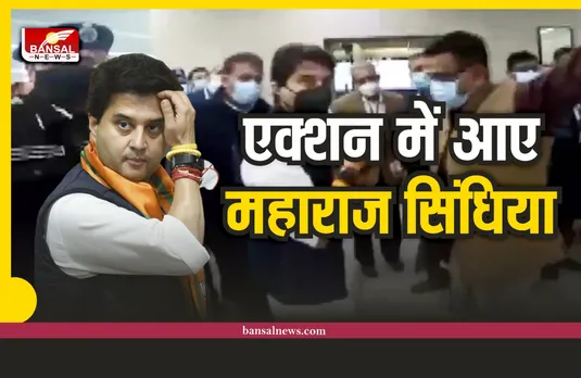 शिवराज के बाद एक्शन में आए ज्योतिरादित्य सिंधिया, जारी किए बड़े निर्देश