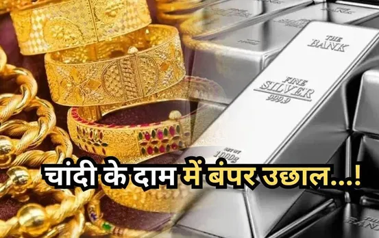 इंदौर मंडी भाव: गर्मी में चांदी की कीमत भी हुई गर्म, सोना के रेट ने दी ग्राहकों को खुशखबरी! जानें कैसा है मंडी का भाव