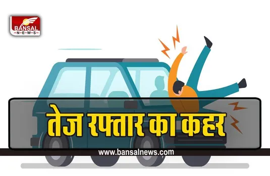 Indore News: इंदौर में फुटपाथ पर सो रहे बुजुर्ग को तेज रफ़्तार कार ने कुचला, अस्पताल में मौत