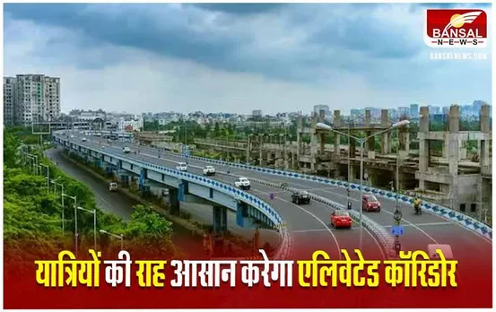 Indore News: इंदौरियों को ट्रैफिक जाम से निजात दिलाएगा एलिवेटेड कॉरिडोर, इतने मिनट में पूरा हो जाएगा 6km का सफर!