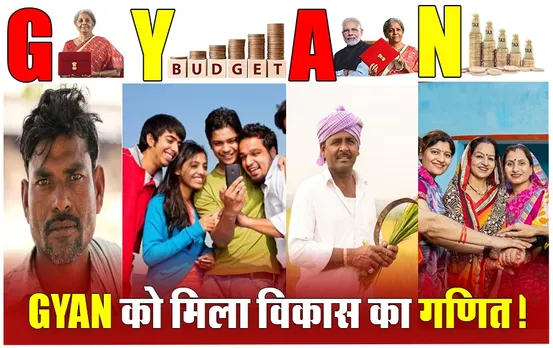 Interim Budget 2024: मोदी सरकार की हैट्रिक के लिए जरूरी 'GYAN', जानें चुनावी साल में किसके हिस्से में क्या आया?
