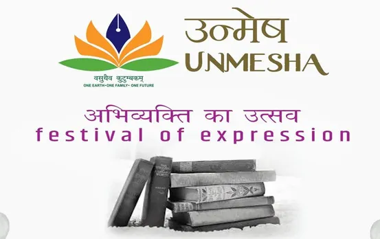 International Literature Festival: राष्ट्रपति द्रौपदी मुर्मु करेंगी एशिया के सबसे बड़े साहित्य उत्सव 'उन्मेष' का उद्घाटन