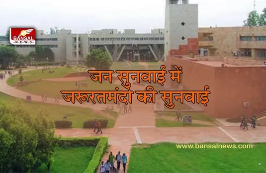 BHOPAL JAN SUNWAI: दिव्यांग विद्यार्थी को मिला लैपटॉप उसने जताई खुशी