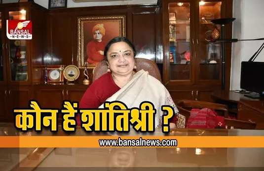 Shantishri: कौन हैं शांतिश्री धुलीपुड़ी? जिन्होंने कहा- देवता ऊंची जाति के नहीं होते, जिसके बाद मच रहा है बवाल