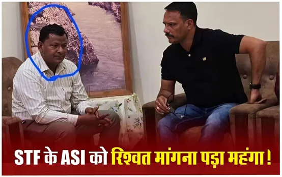 जबलपुर में रिश्वतखोर ASI गिरफ्तारः फर्जी शिकायत की कहानी गढ़कर प्रॉपर्टी डीलर से मांगे 20 लाख, लोकायुक्त ने पकड़ा