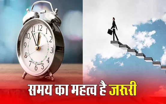 Vichar Manthan: समय से हारा-जीता नहीं बल्कि सीखा जाता है, जानें इससे जुड़ी अनमोल बातें