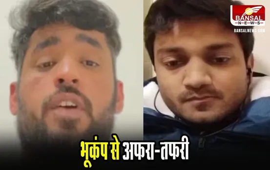 Japan Earthquake: जापान में भूकंप से तबाही, खंडवा के युवा रोहित और एकांश सकुशल