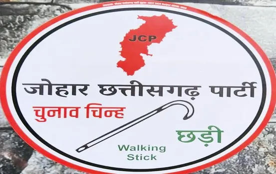 JCP Third List: जोहार छत्तीसगढ़ पार्टी की तीसरी लिस्‍ट जारी, इन नामों पर लगी मुहर
