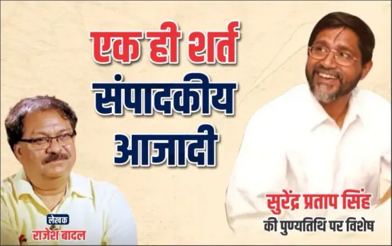 ऐसे थे टीवी पत्रकारिता के महानायक एसपी: जरूरतमंद दोस्तों की मदद के लिए छोड़ी कई नौकरियां, एक ही शर्त-संपादकीय आजादी