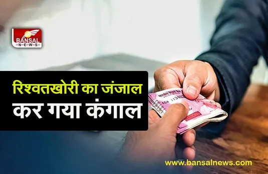 BHOPAL CBI ACTION: CBI की बड़ी कार्रवाई, रिश्वत लेते रंगे हाथों धराए CGST सुपरिटेंडेंट, 1 करोड़....