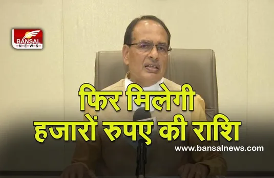 MP KANYA VIVAH YOJNA: कोरोना के बाद  फिर शुरू होगी मुख्यमंत्री कन्या विवाह योजना,फिर मिलेगी हजारों रुपए की राशि