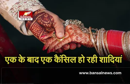 KHARGONE VIOLENCE: खरगोन के हिंसाग्रस्त इलोकों में युवक-युवतियों कि शादियों पर पड़ा असर, एक के बाद एक कैंसिन हो रही शादियां