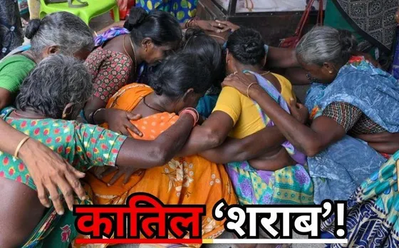 Kallakurichi Hooch Tragedy: जहरीली शराब ने ली 56 लोगों की जान! सरकार ने 10 लाख की आर्थिक सहायता देने किया ऐलान