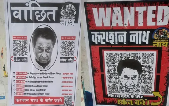 Indore: MP में पोस्टर पर सियासत तेज, भोपाल के बाद अब इंदौर में लगे कमलनाथ के पोस्टर