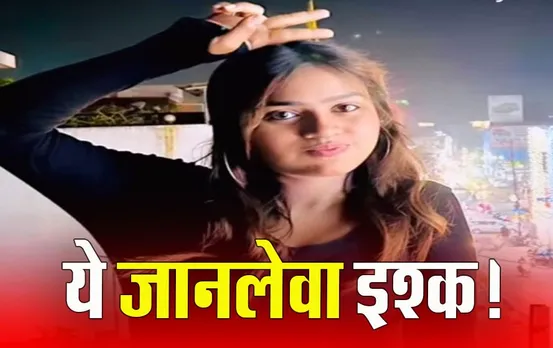 Korba News: सहेली के बॉयफ्रेंड से हुआ प्यार, मोहब्बत में मिली हार तो फांसी लगाकर दे दी जान