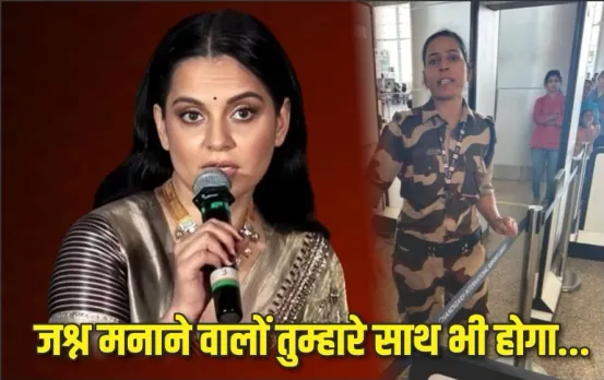 Kulwinder Kaur Slapped Kangana Ranaut: कंगना ने थप्पड़ कांड पर बॉलीवुड को घेरा, इंस्टाग्राम स्टोरी डाल कर किया कॉल आउट
