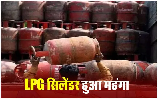 LPG Price Increase: बजट से पहले बड़ा झटका, LPG सिलेंडर की कीमतों में बढ़ोतरी