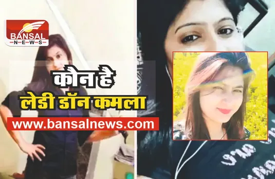 कौन है ये महिला जो पुलिस की बनी मुसीबत, नेताओं को दे रही गालियां