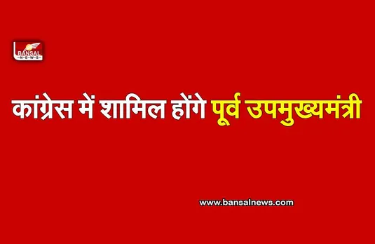 Laxman Savadi Joins Congress: क्यों पूर्व उपमुख्यमंत्री ने कांग्रेस में शामिल होने का फैसला किया?