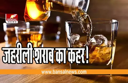 Bihar Poisonous Liquor Case : जहरीली शराब का कहर! सात लोगों की गई जान