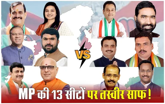 इस महीने MP की 13 सीटों पर चुनाव: इन दिग्गजों की किस्मत EVM में होगी कैद, किस सीट पर किसका पलड़ा भारी?