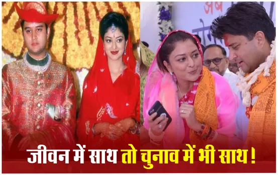 Lok Sabha Chunav 2024: प्रियदर्शिनी राजे सिंधिया का अलग अंदाज में प्रचार, सिंधिया ने दिया ये बयान