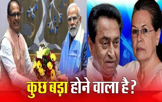 Lok Sabha Election: दिल्ली में दिग्गजों की मुलाकात के क्या हैं सियासी मायने, मोदी से मिले शिवराज; कमलनाथ ने की सोनिया से बात!